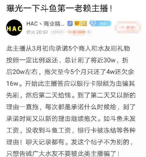 收不完的互联网智商税