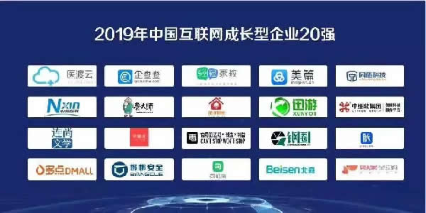 2019年中国互联网企业100强榜单揭晓