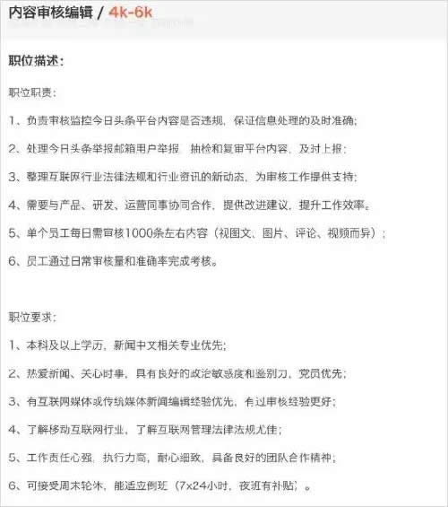 互联网最“脏”的活，却有几十万人在做