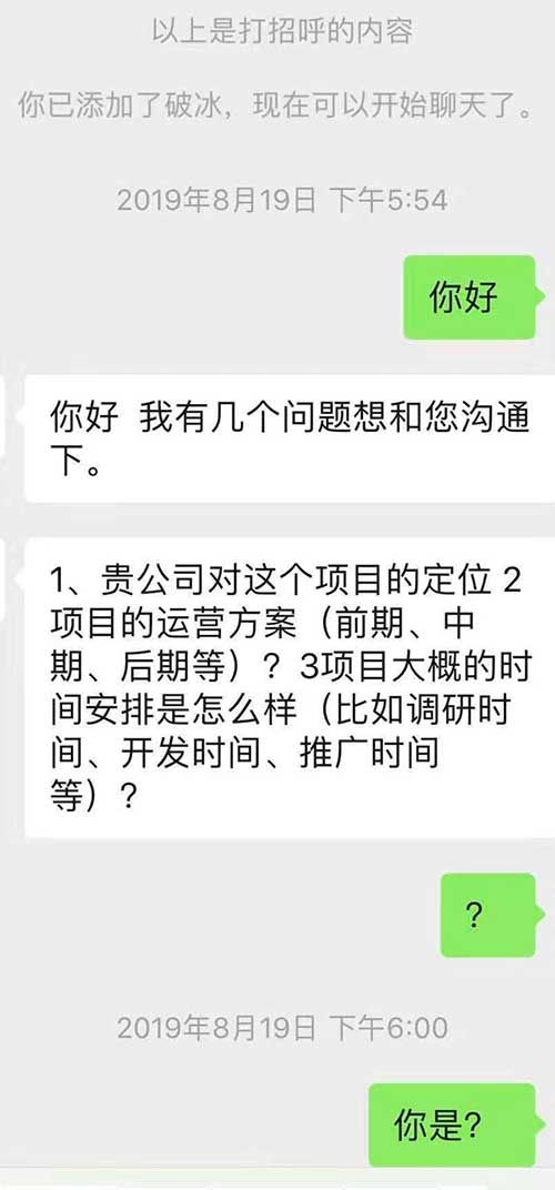 中文互联网的社交礼仪