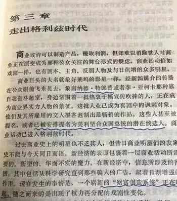 没有人能批评罗永浩，但谁都可以批评吴晓波