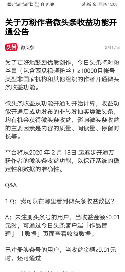 信息流之争：头条号、百家号一天之内的四个变化