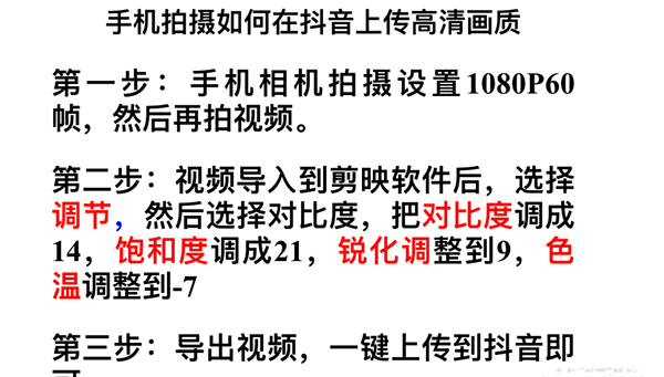 提升抖音短视频清晰度的终极解决方案