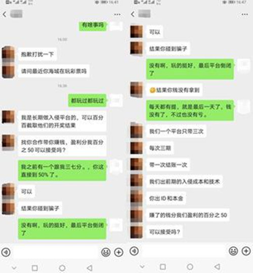 这十大“网赚”骗局，看看你都中招了吗？