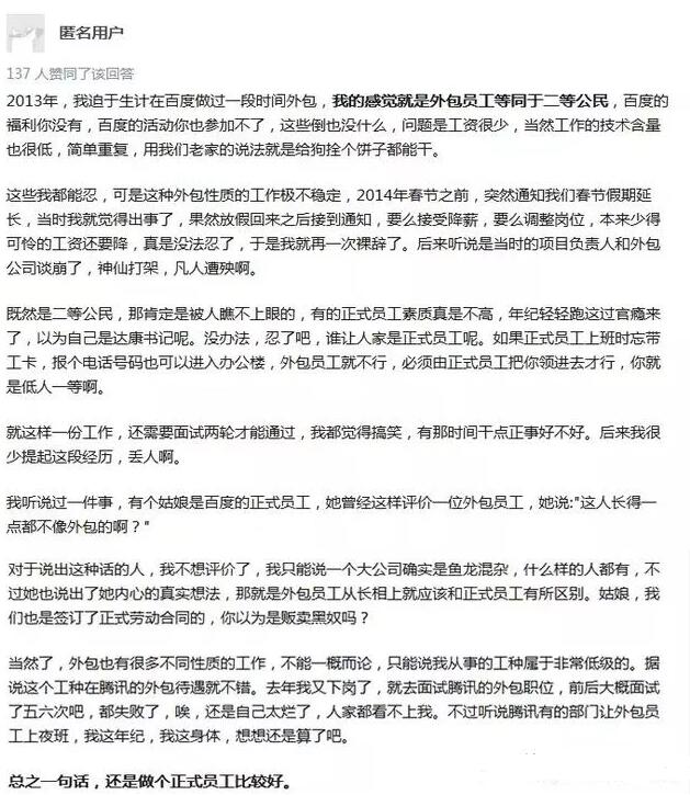 为什么都建议程序员不要做“外包”？看完这些，很辛酸