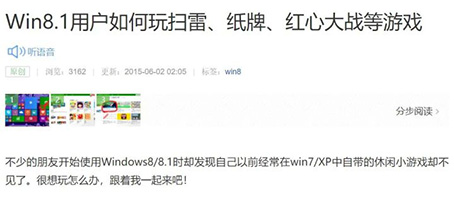 Windows纸牌三十岁了