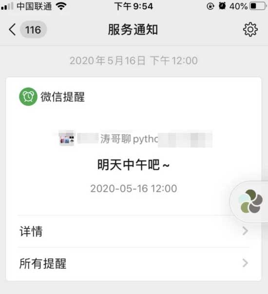 你必须拥有的三个微信高级技巧