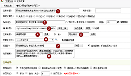 网站文章更新发布上传的12个SEO优化注意事项