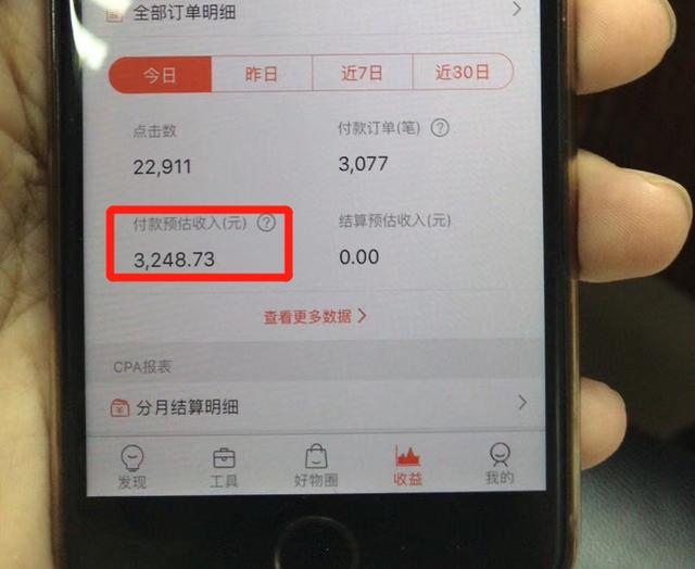 盘点抖音中那些您不知道的暴利生意