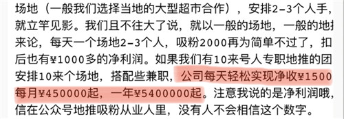 揭秘群发诱导关注公众号背后的割韭菜套路