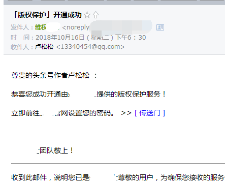 我又被文章版权碰瓷公司起诉了：索赔10000元-2