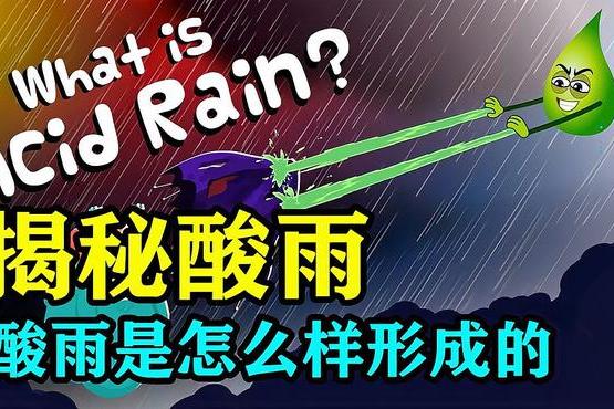 酸雨形成的主要原因（环境污染导致的自然灾害探讨）