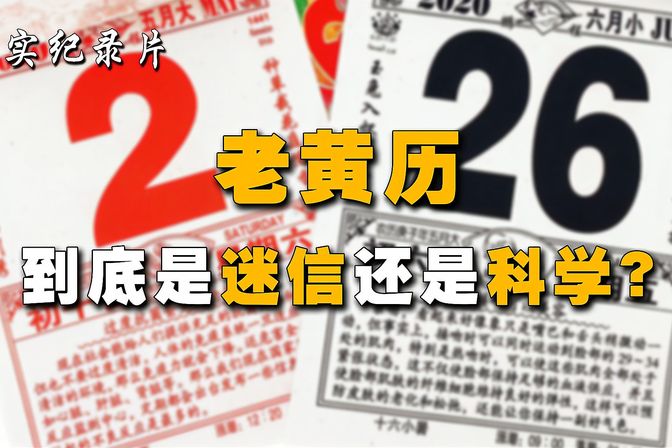 每个月最吉利的日子是哪些（历法、五行等方面指引宜忌）