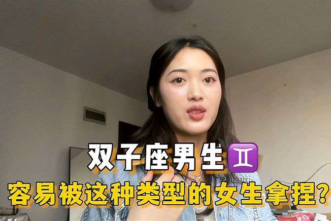 最让双子男疯狂的女人（揭秘双子男心中理想女友的品质和特点）