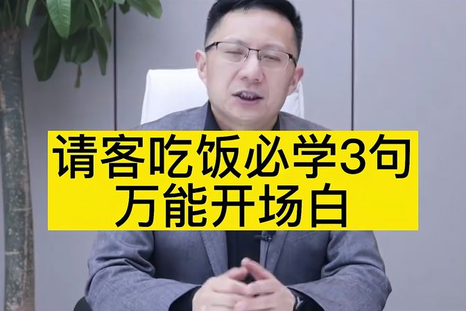 开场白怎么请亲家吃饭 (用语技巧和礼仪指南)