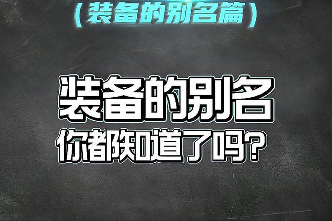 破甲弓是什么装备（介绍破甲弓的特点和使用技巧）