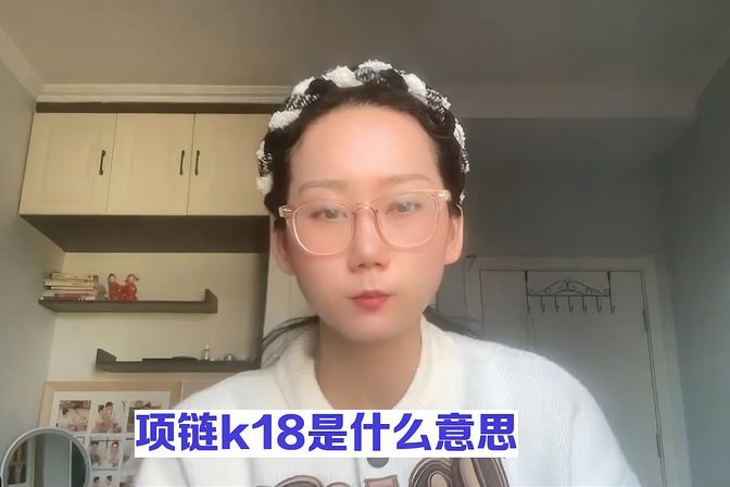 k18是什么金（珠宝首饰常用的k18金材料分析）