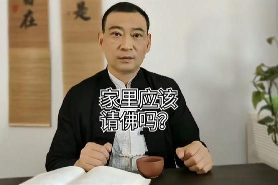 请佛到家的危害及解决方法（了解如何预防佛教成员入侵）