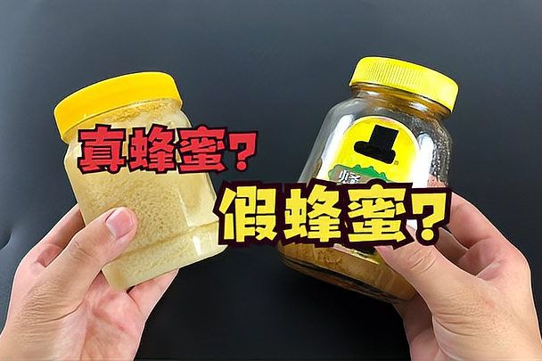 真假蜂蜜的鉴别方法（介绍常用的蜂蜜真伪鉴别技巧）