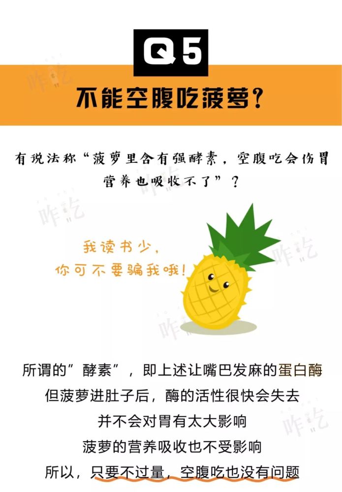 菠萝为什么要泡盐水（科学原理分析及健康小贴士）