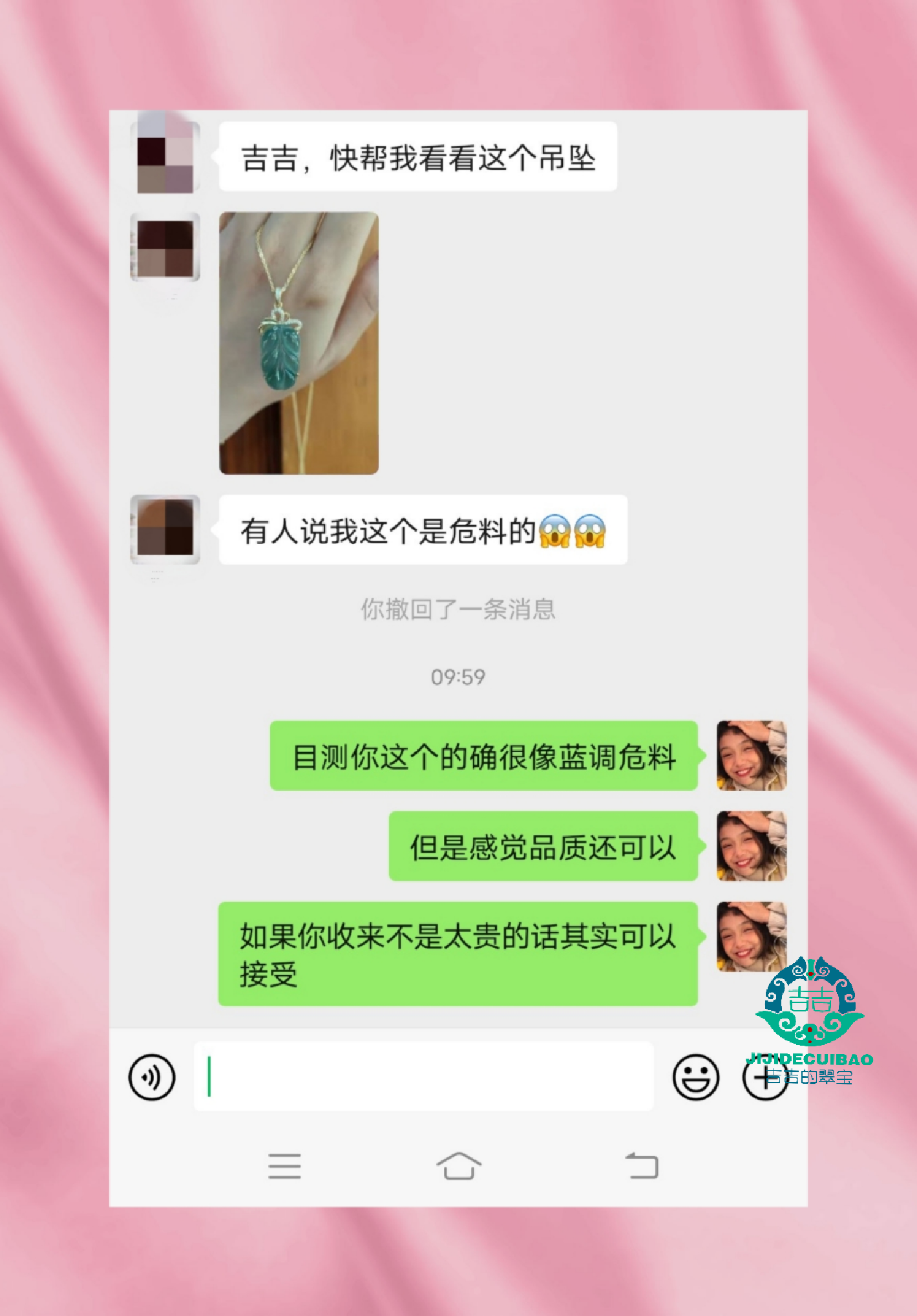 翡翠危料是什么意思（翡翠危料怎么鉴别）