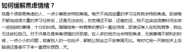 一点小事就很挂心焦虑烦躁（稍微一点不顺心控制不住脾气怎么办）