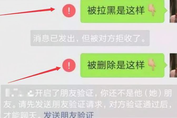 拉黑和删除微信的区别（两个操作的详细解释）