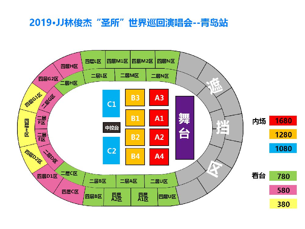 演唱会看台和内场的区别（如何选择演唱会座位，看台VS内场）