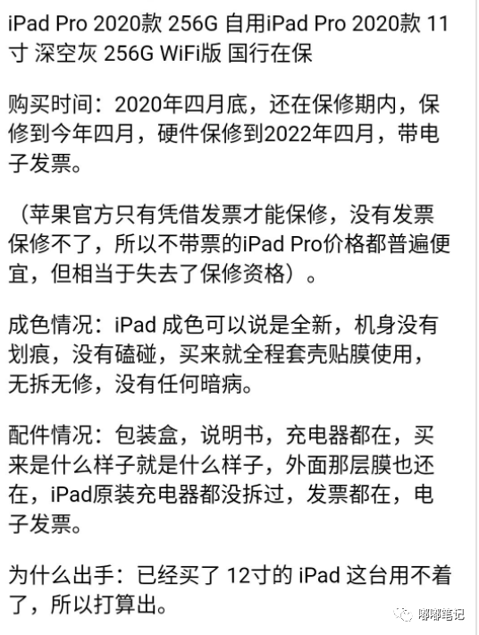 闲鱼怎么买东西（闲鱼怎么买东西流程怎么成交不被坑）