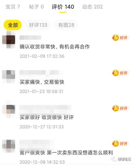 闲鱼怎么买东西（闲鱼怎么买东西流程怎么成交不被坑）