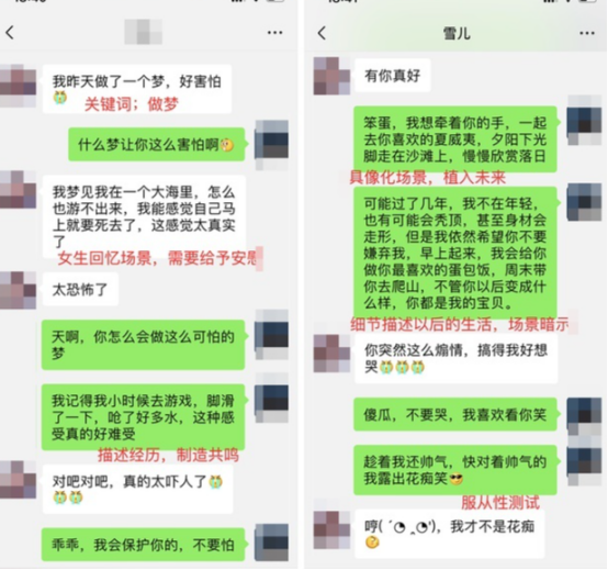 跟女生聊天技巧（跟女生聊天怎么聊出感情）