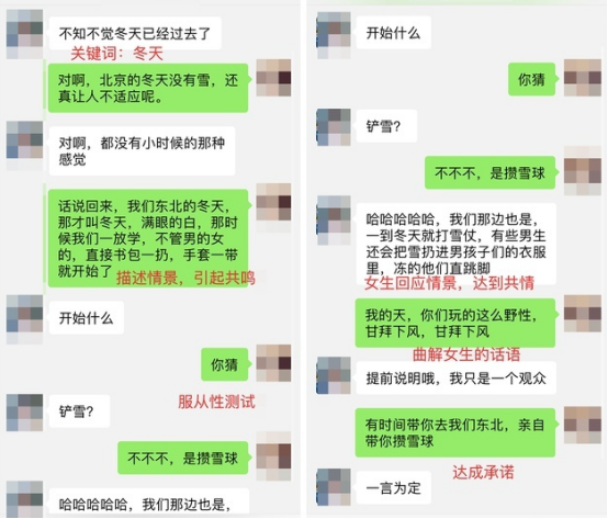 跟女生聊天技巧（跟女生聊天怎么聊出感情）