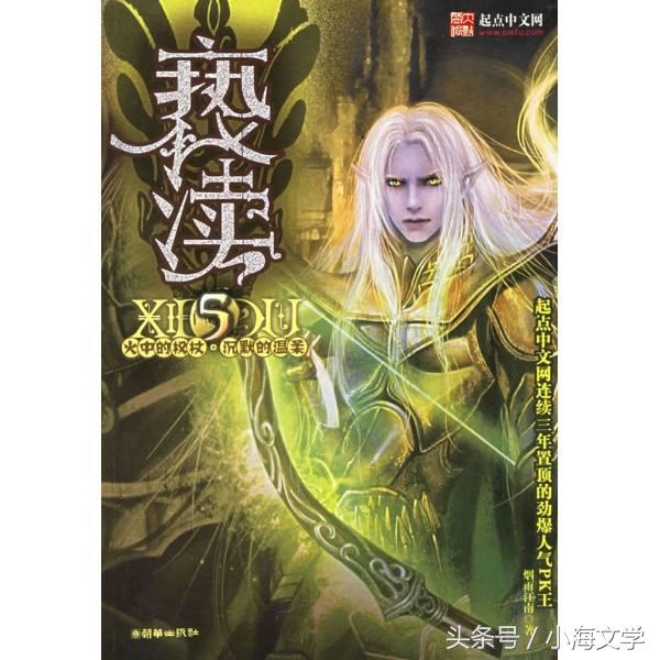 十大必看西方魔幻小说（西方奇幻小说排行榜）