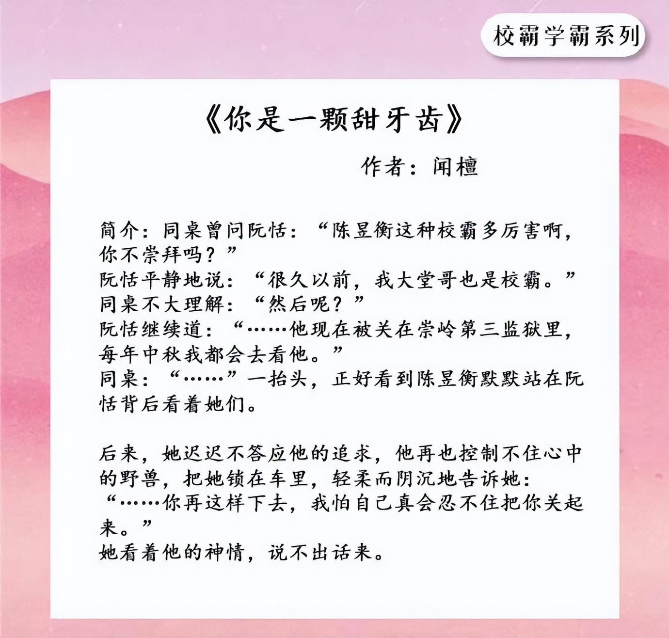 男主校霸很痞很撩的校园小说（五本男主是校霸的言情小说）