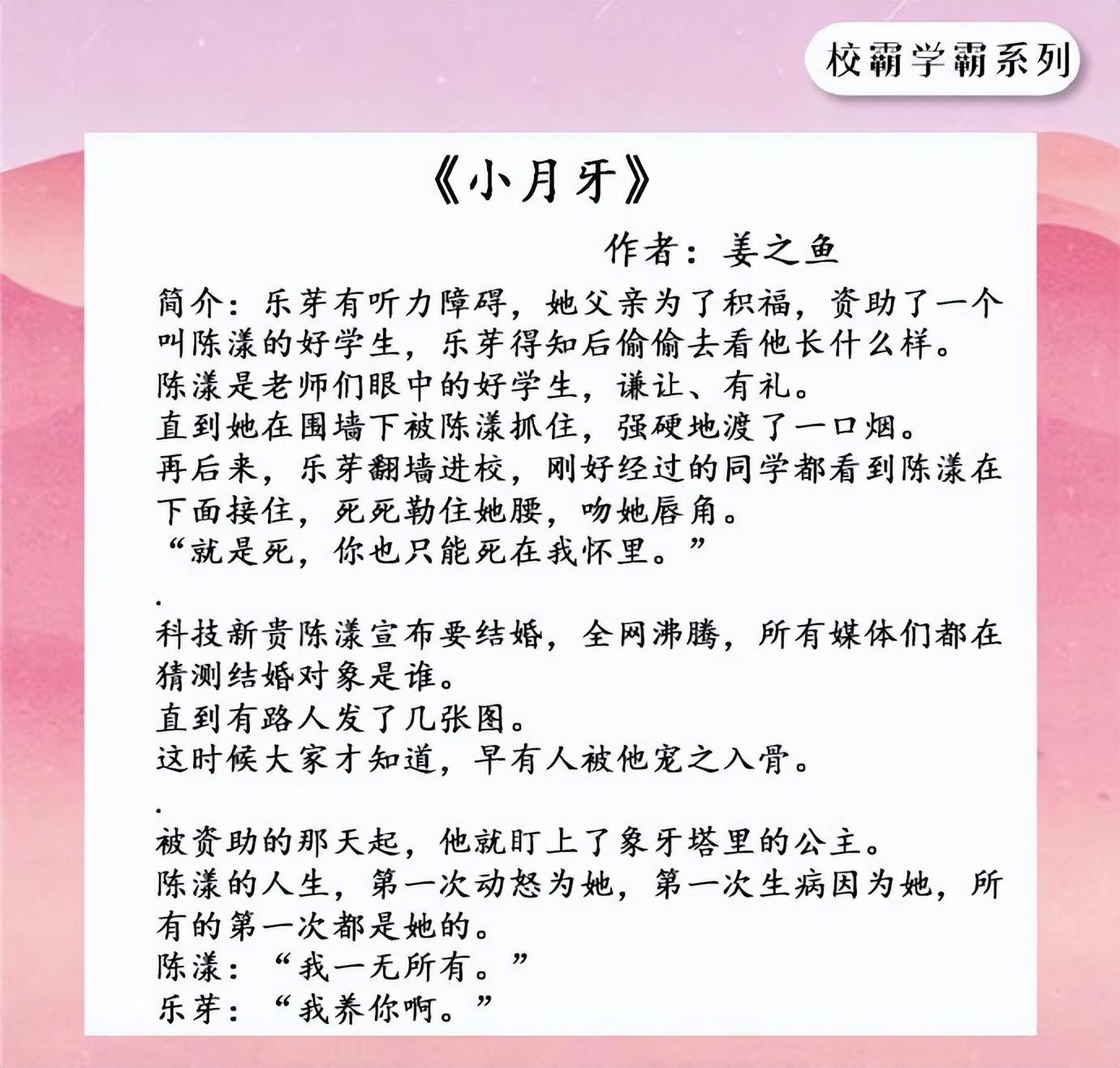 男主校霸很痞很撩的校园小说（五本男主是校霸的言情小说）