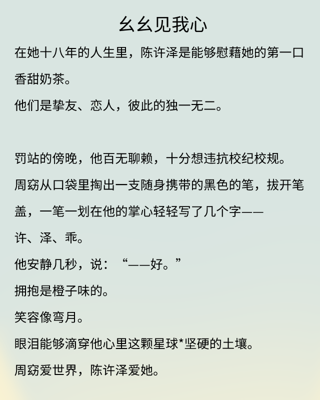 公认十大最好看青梅竹马小说（青梅竹马先婚后爱的小说）