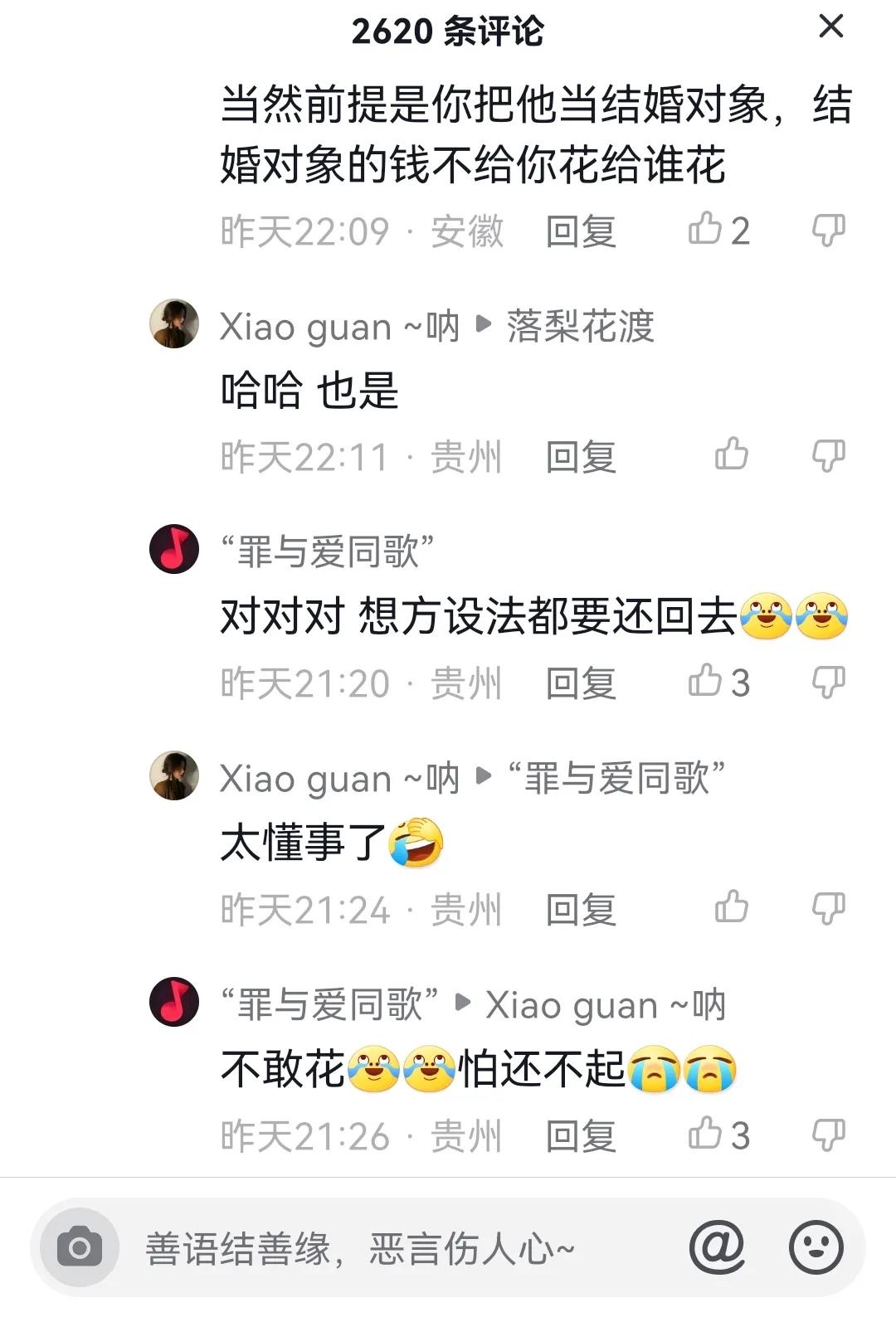 不收男朋友转账的女人好吗（给女朋友转账不收什么心理）