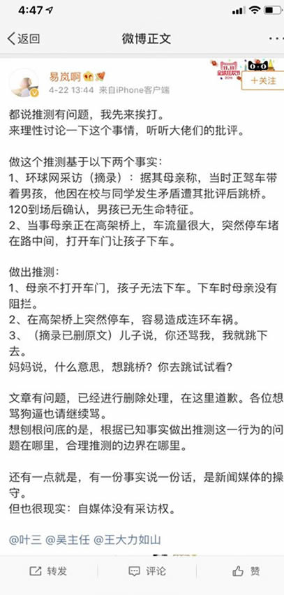 为何坐拥百万粉丝的今夜九零后被封号？-2