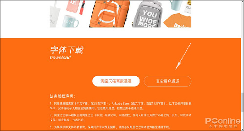 阿里巴巴普惠字体安装指南-1