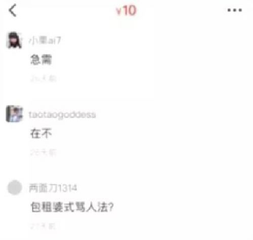 几十元网上“代吵”：是灰产还是灰常无聊？