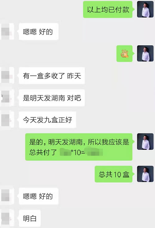 微信群里卖货的成功案例：送礼思维-3