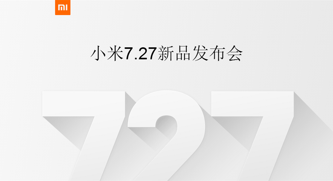 小米7.27新品发布会，为游戏而生的小米笔记本或将到来