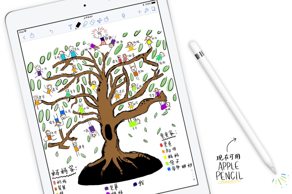 苹果新 iPad (2018) 体验，功能更强支持 Apple Pencil