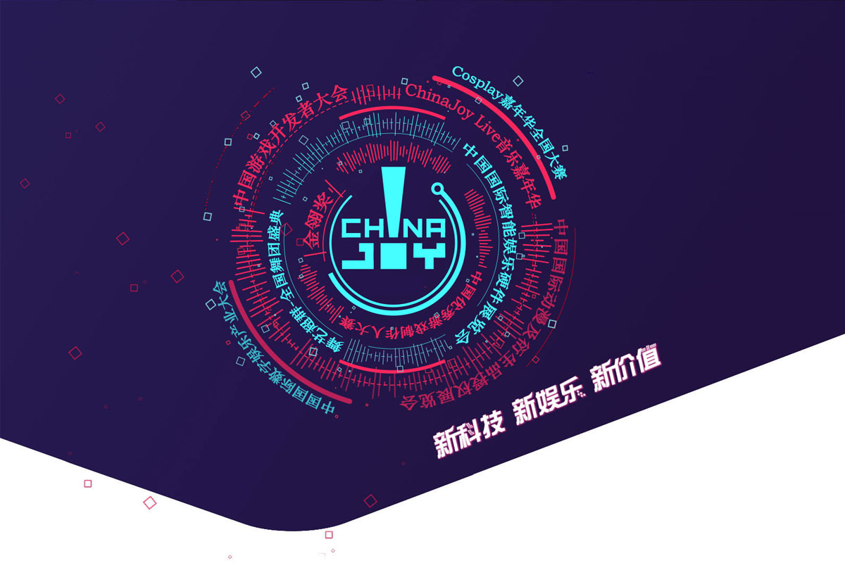 什么是 ChinaJoy