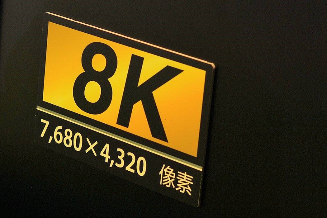 8K 是什么