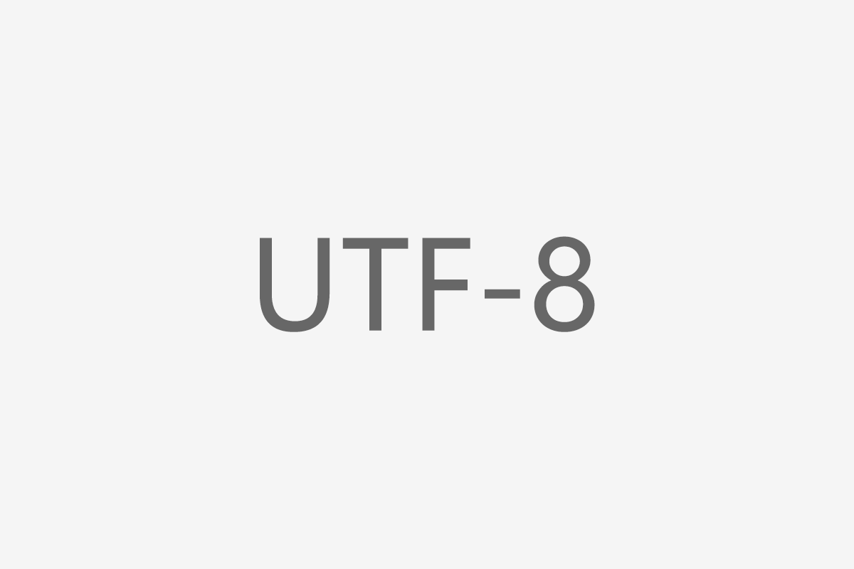 UTF-8 是什么