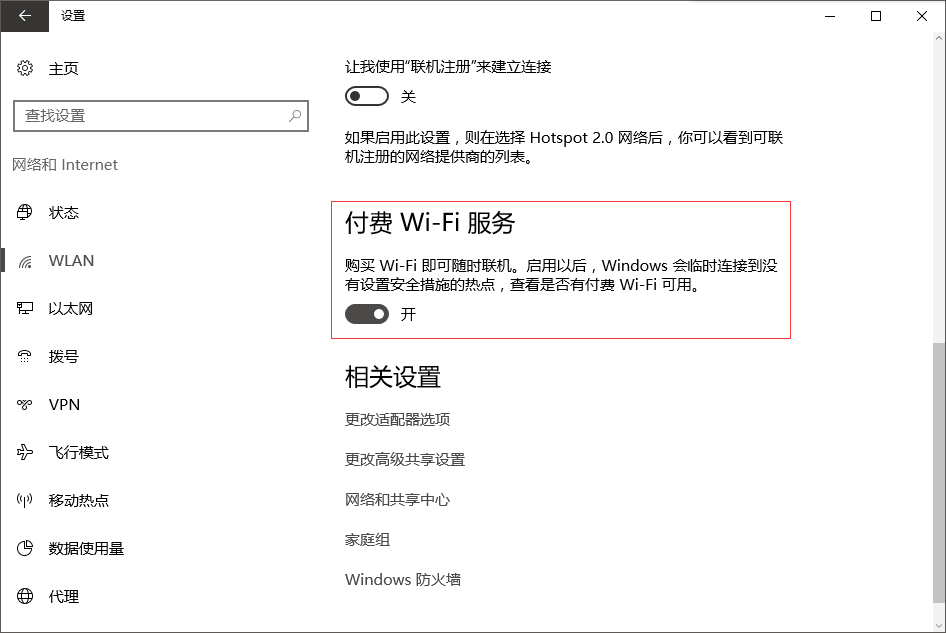 Windows 10记录用户写作习惯数据安全隐患关闭教程