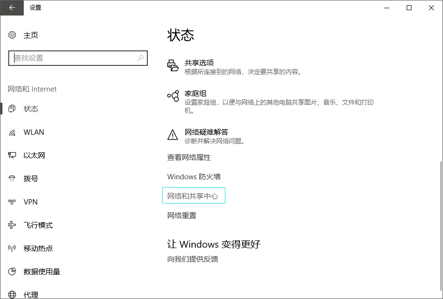 Win系统如何查看已链接的WiFi密码