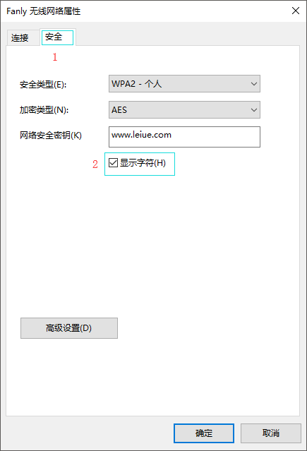 Win系统如何查看已链接的WiFi密码