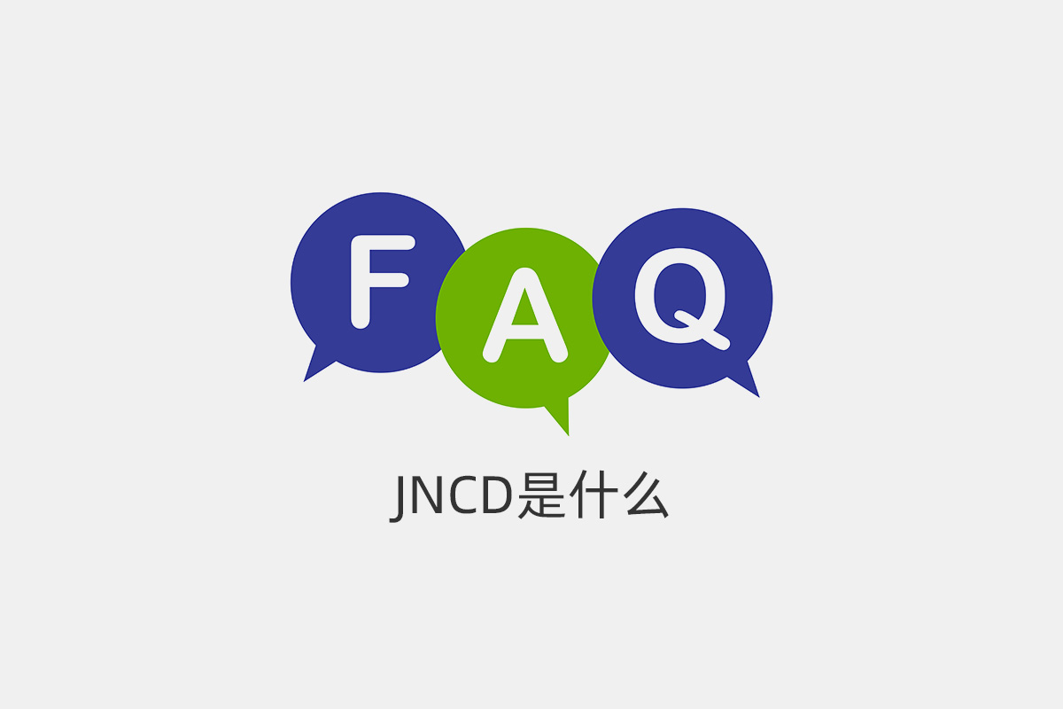 JNCD是什么